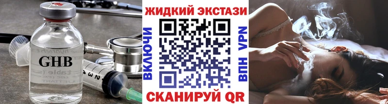 БУТИРАТ оксибутират Павловская