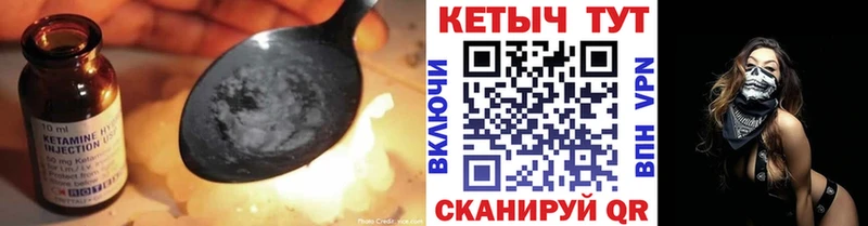 Кетамин VHQ  Павловская 