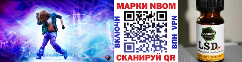 Марки NBOMe 1500мкг  Павловская 